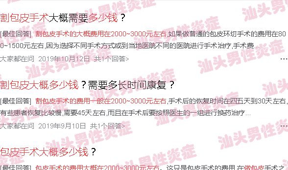 汕头割包皮多少钱2023