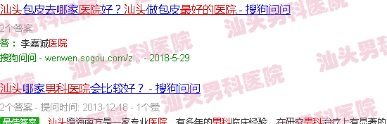 汕头男科医院排好的医院