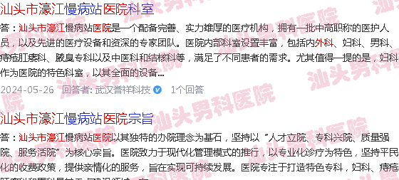 汕头濠江医院泌尿外科