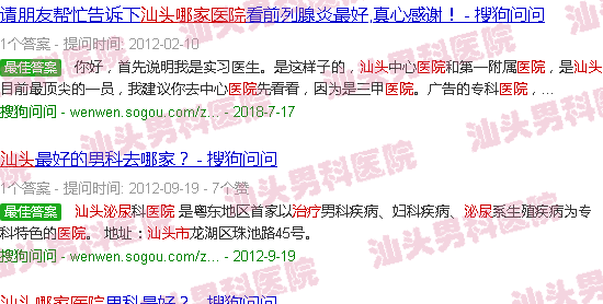 汕头哪个医院治疗泌尿内科好